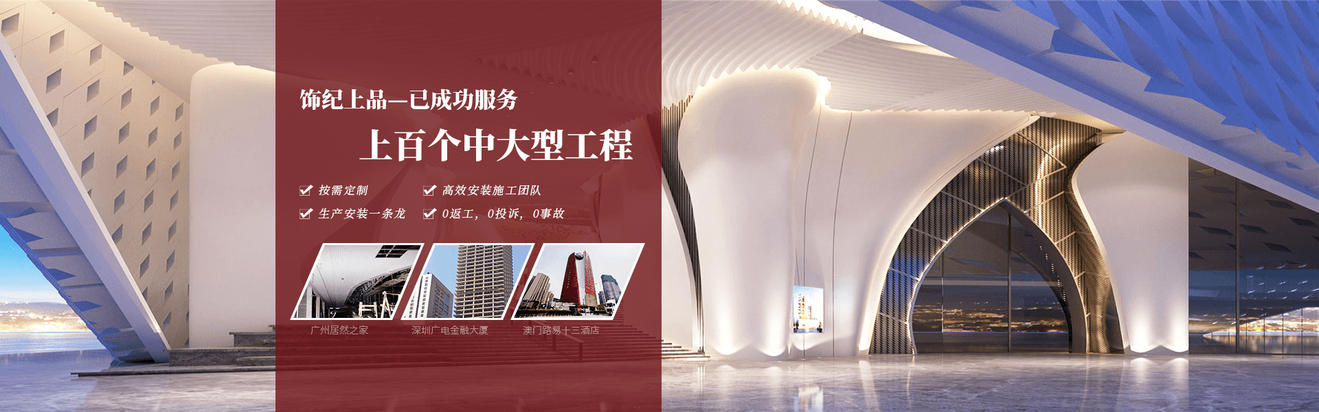 飾紀(jì)上品banner 飾紀(jì)上品banner