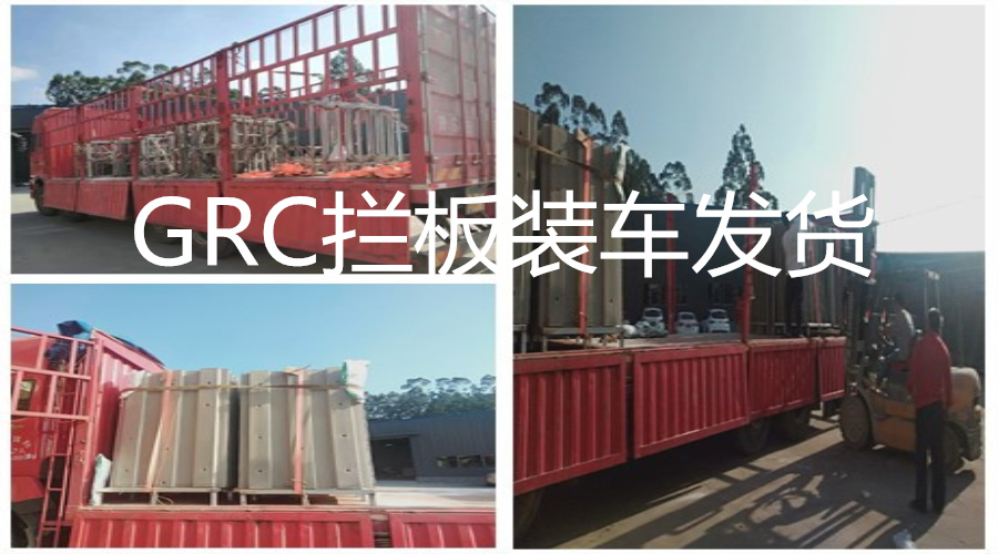 深圳外環高速公路GRC攔板