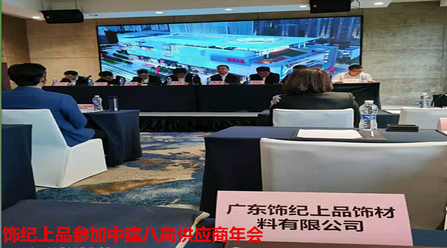 GRG/GRC廠家參加年會(huì)