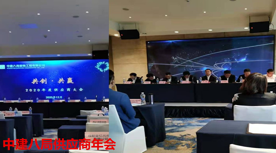 GRG/GRC廠家參加年會(huì)