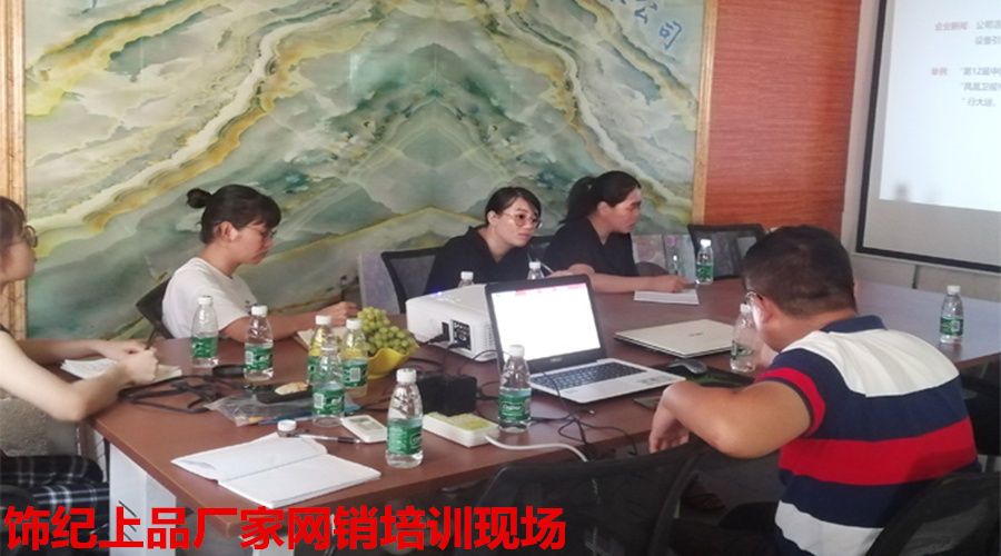 飾紀上品培訓現場