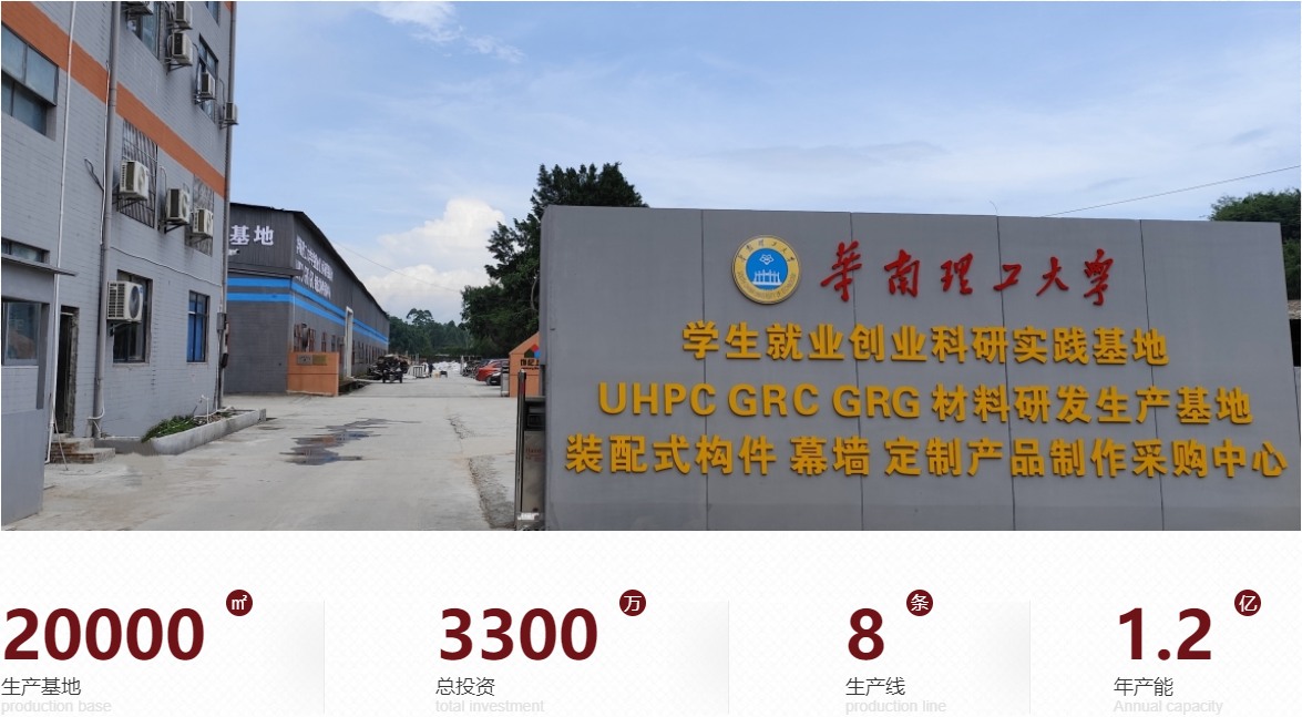 飾紀(jì)上品GRC廠家