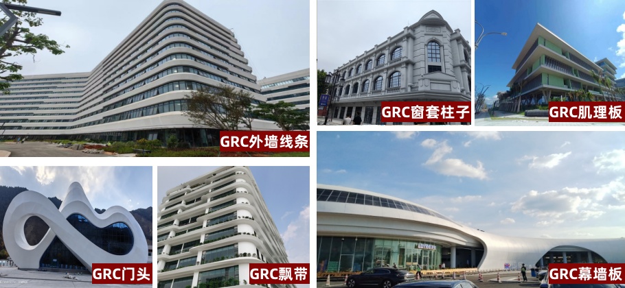 GRC構(gòu)件系列